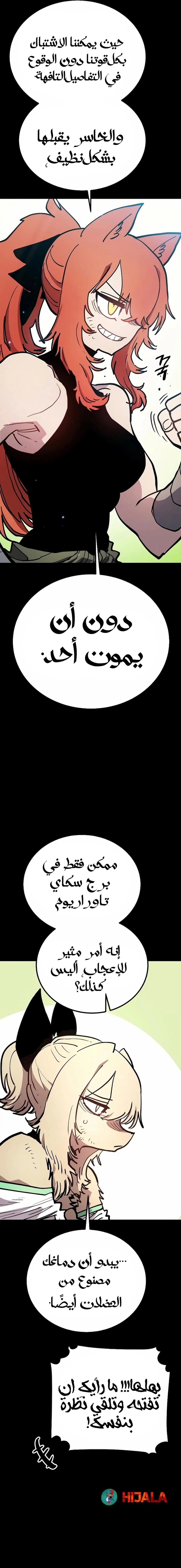 Read Player AR Manga Online