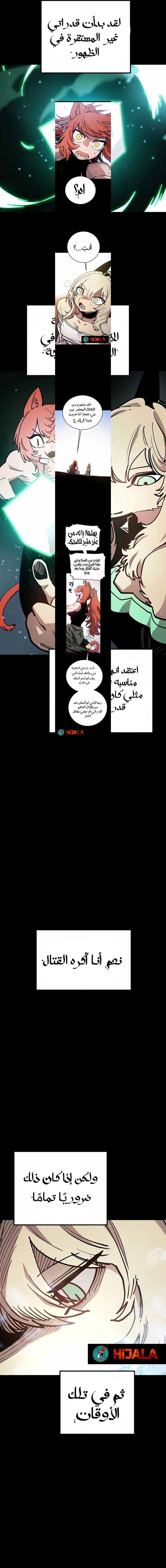 Read Player AR Manga Online