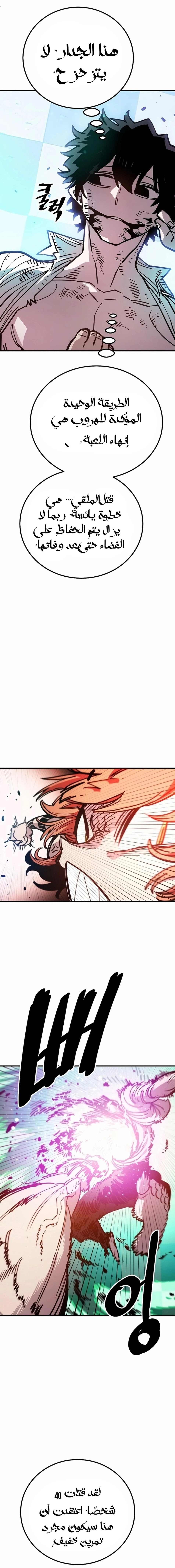 Read Player AR Manga Online
