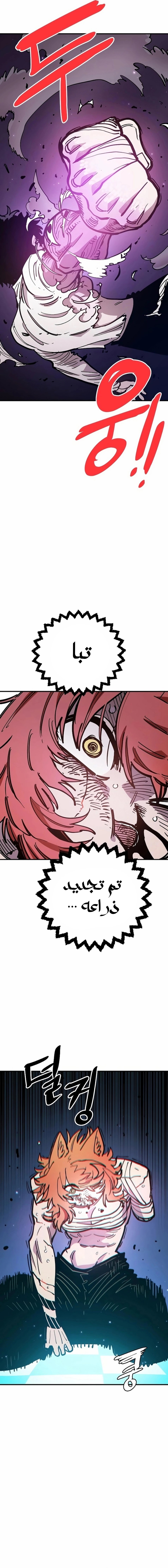Read Player AR Manga Online