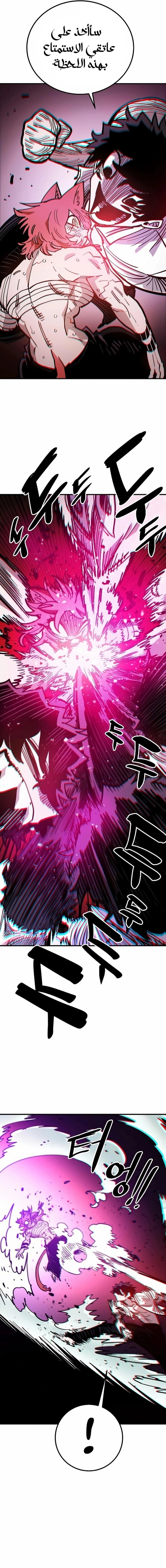 Read Player AR Manga Online