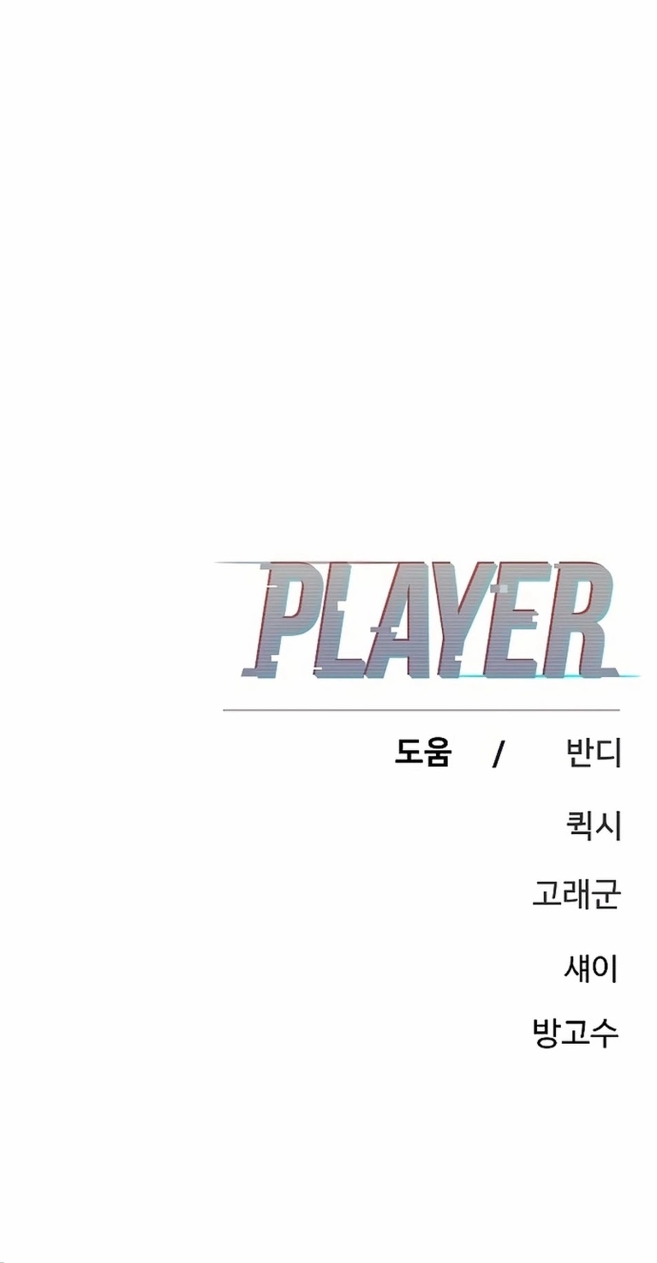 Read Player AR Manga Online