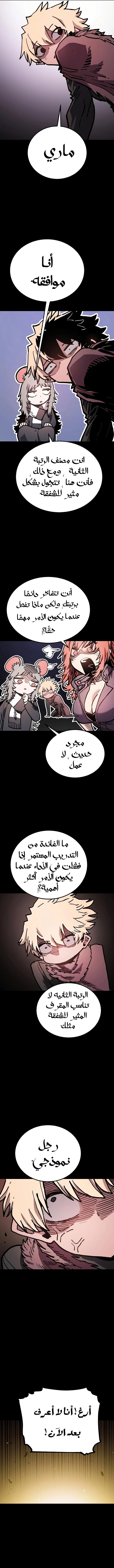 Read Player AR Manga Online