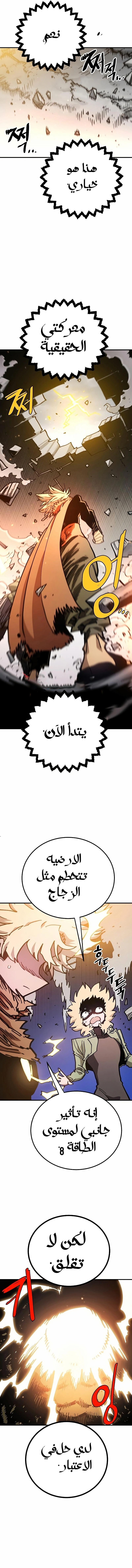 Read Player AR Manga Online