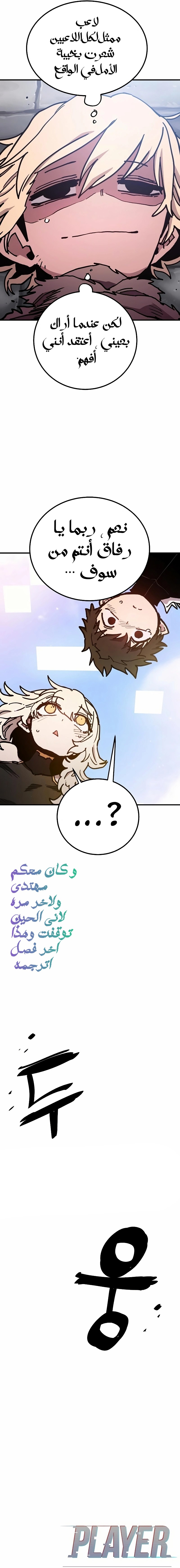 Read Player AR Manga Online