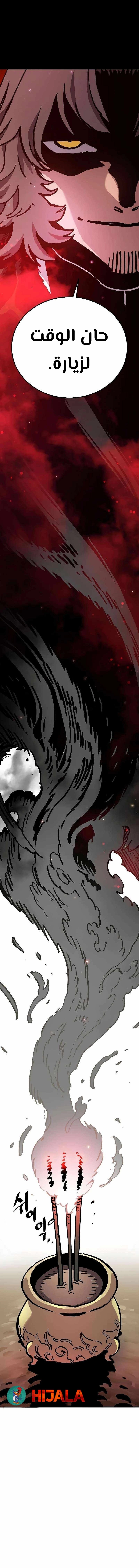 Read Player AR Manga Online