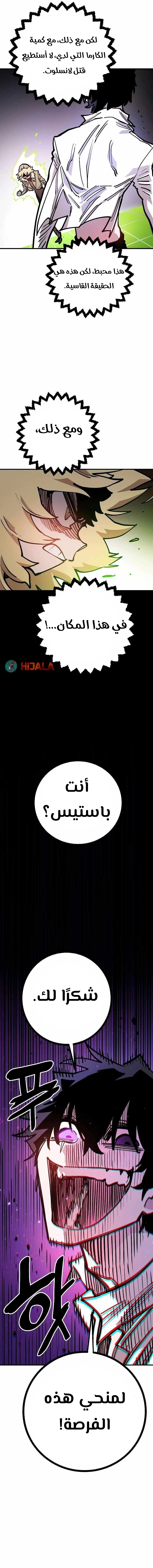 Read Player AR Manga Online