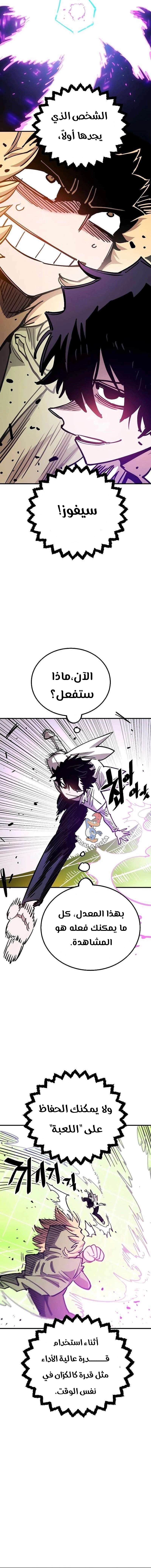 Read Player AR Manga Online