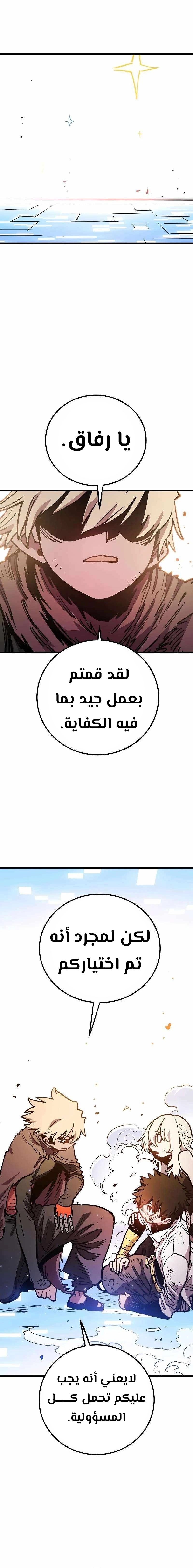 Read Player AR Manga Online