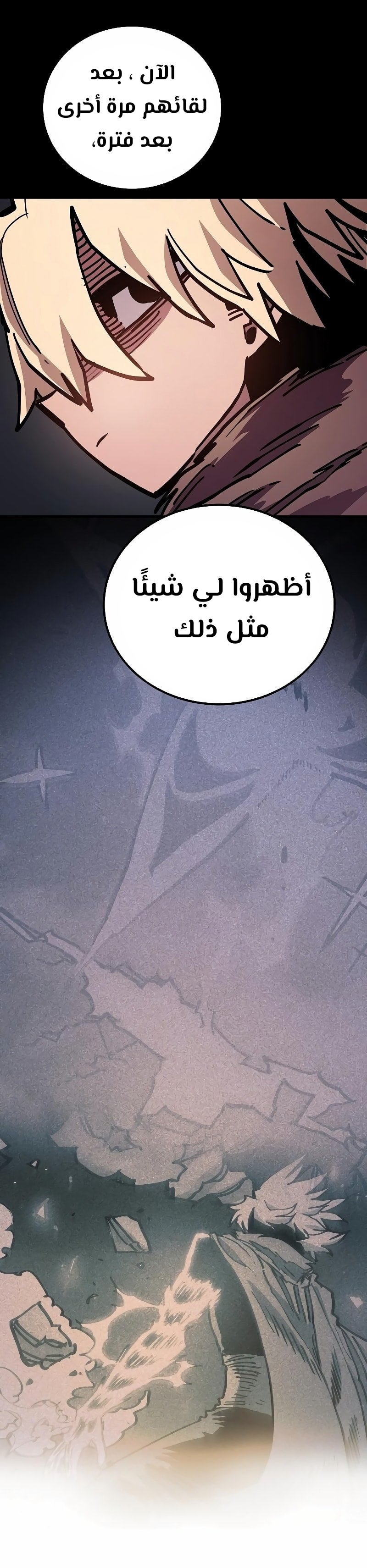 Read Player AR Manga Online