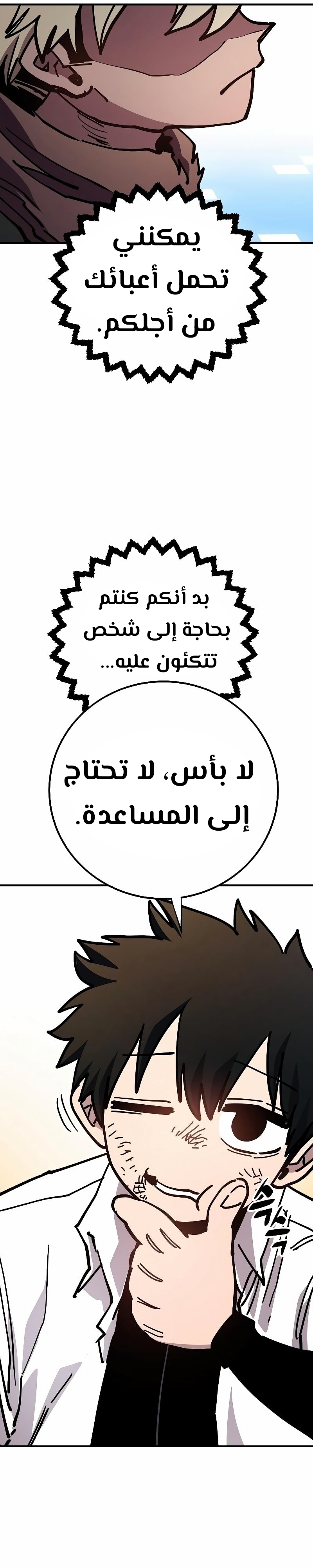 Read Player AR Manga Online
