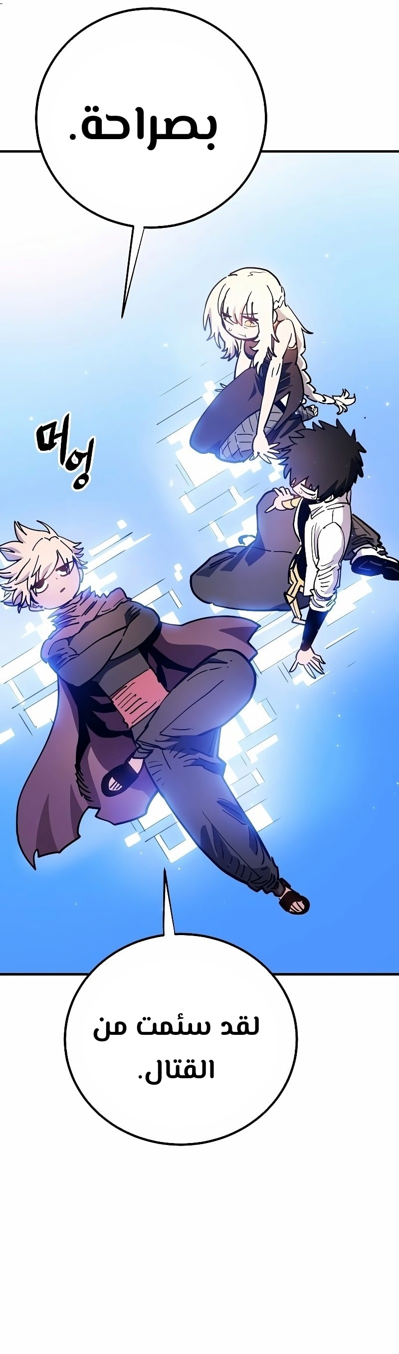 Read Player AR Manga Online