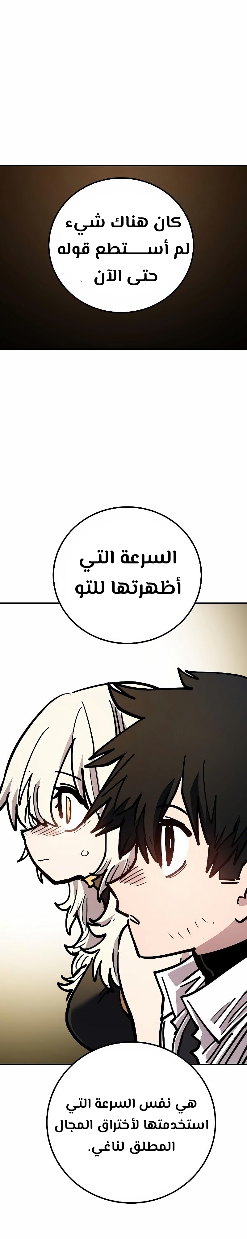 Read Player AR Manga Online