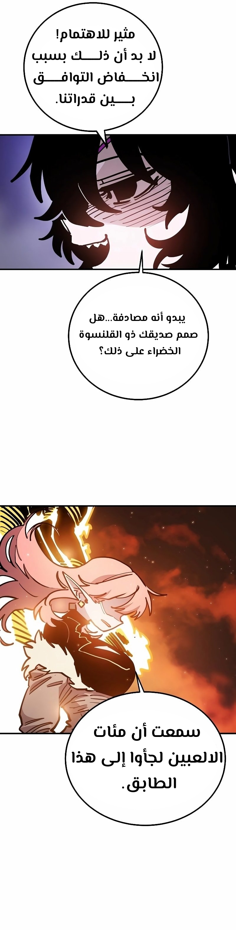 Read Player AR Manga Online