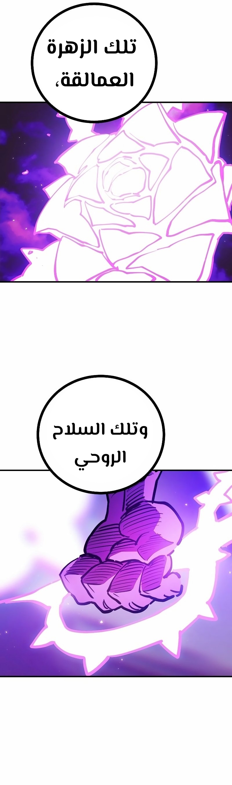 Read Player AR Manga Online