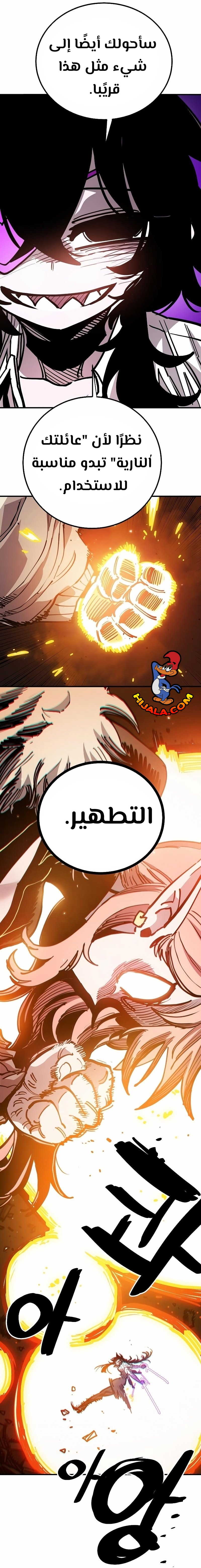 Read Player AR Manga Online