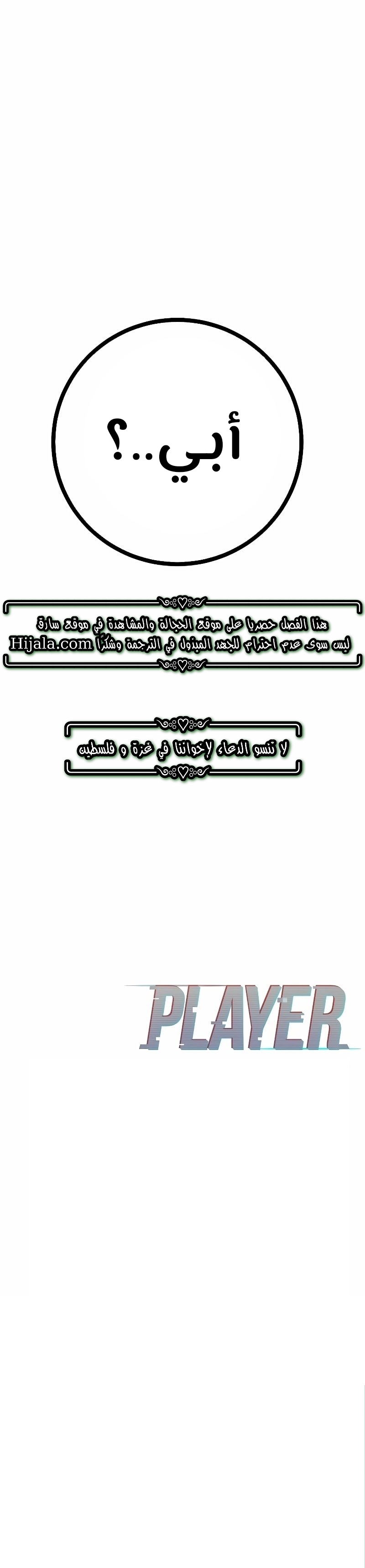 Read Player AR Manga Online