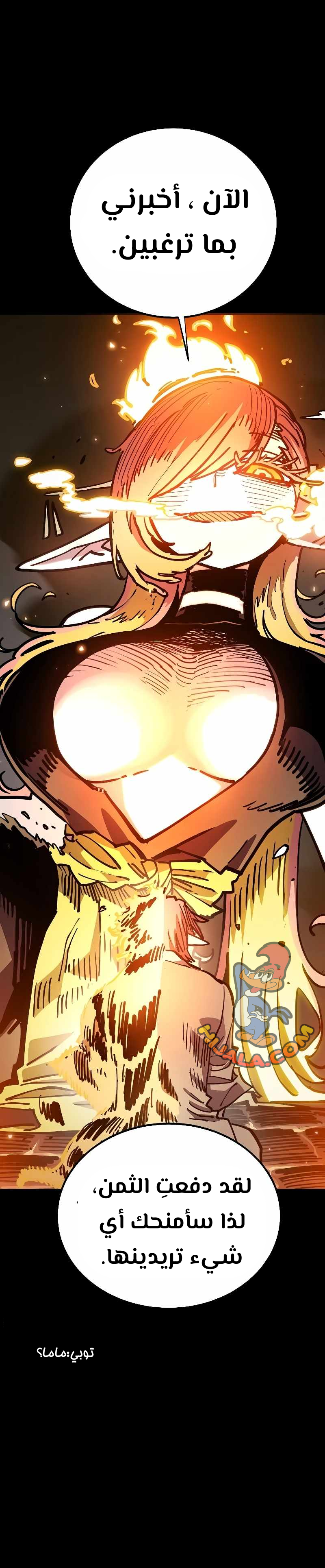 Read Player AR Manga Online