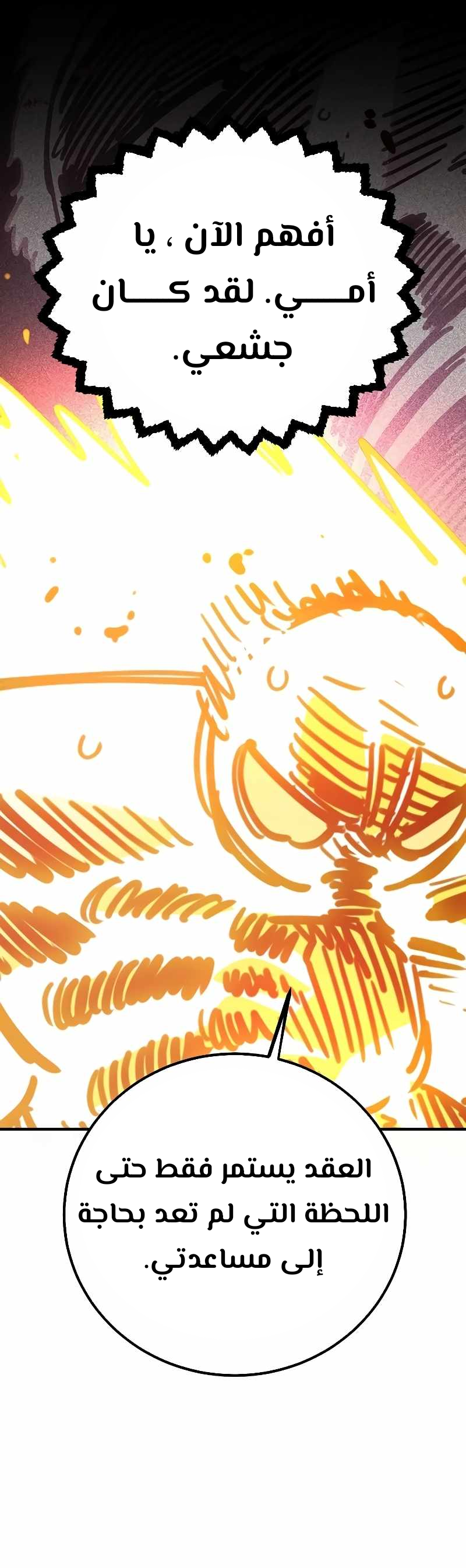 Read Player AR Manga Online