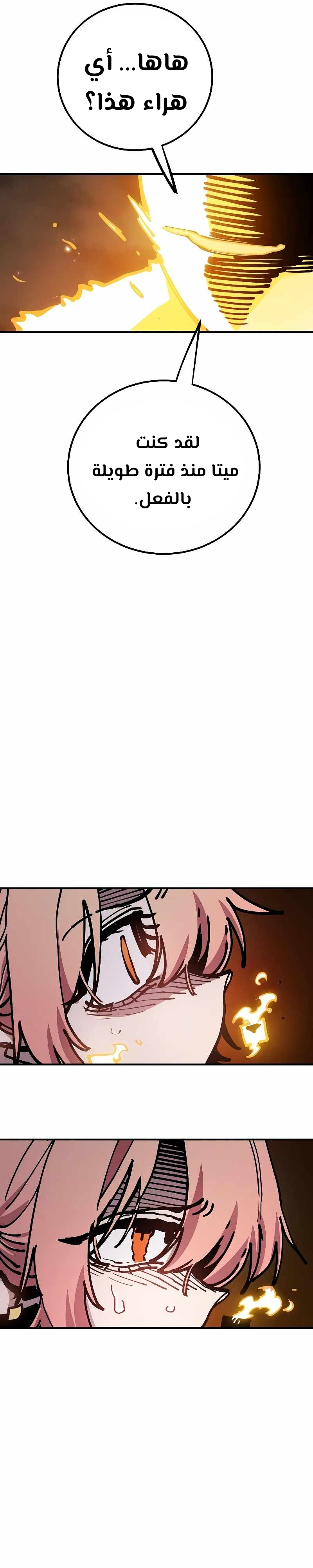 Read Player AR Manga Online