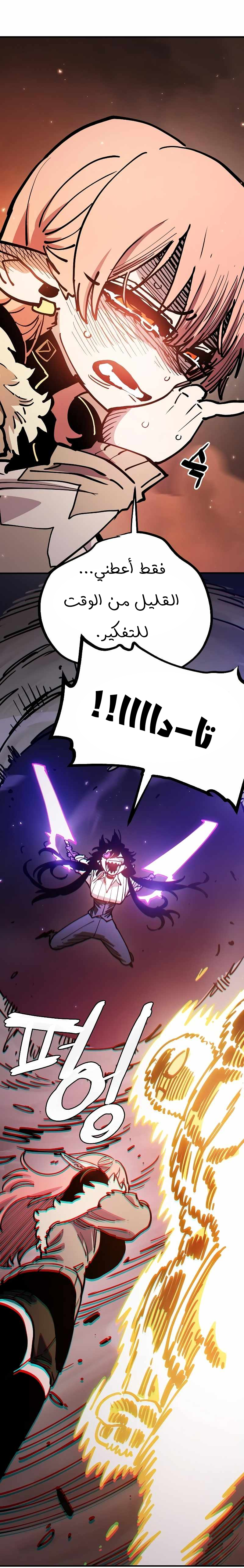 Read Player AR Manga Online