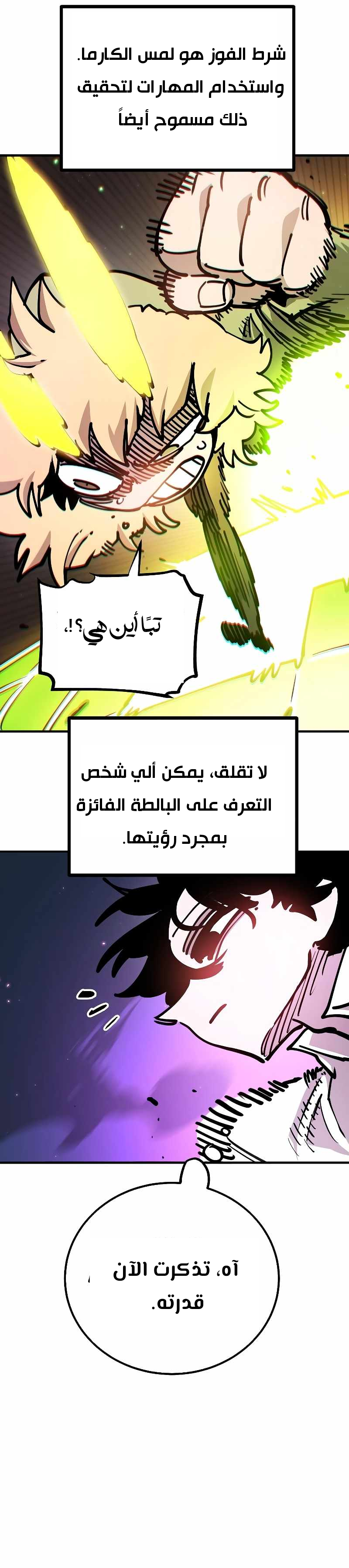 Read Player AR Manga Online