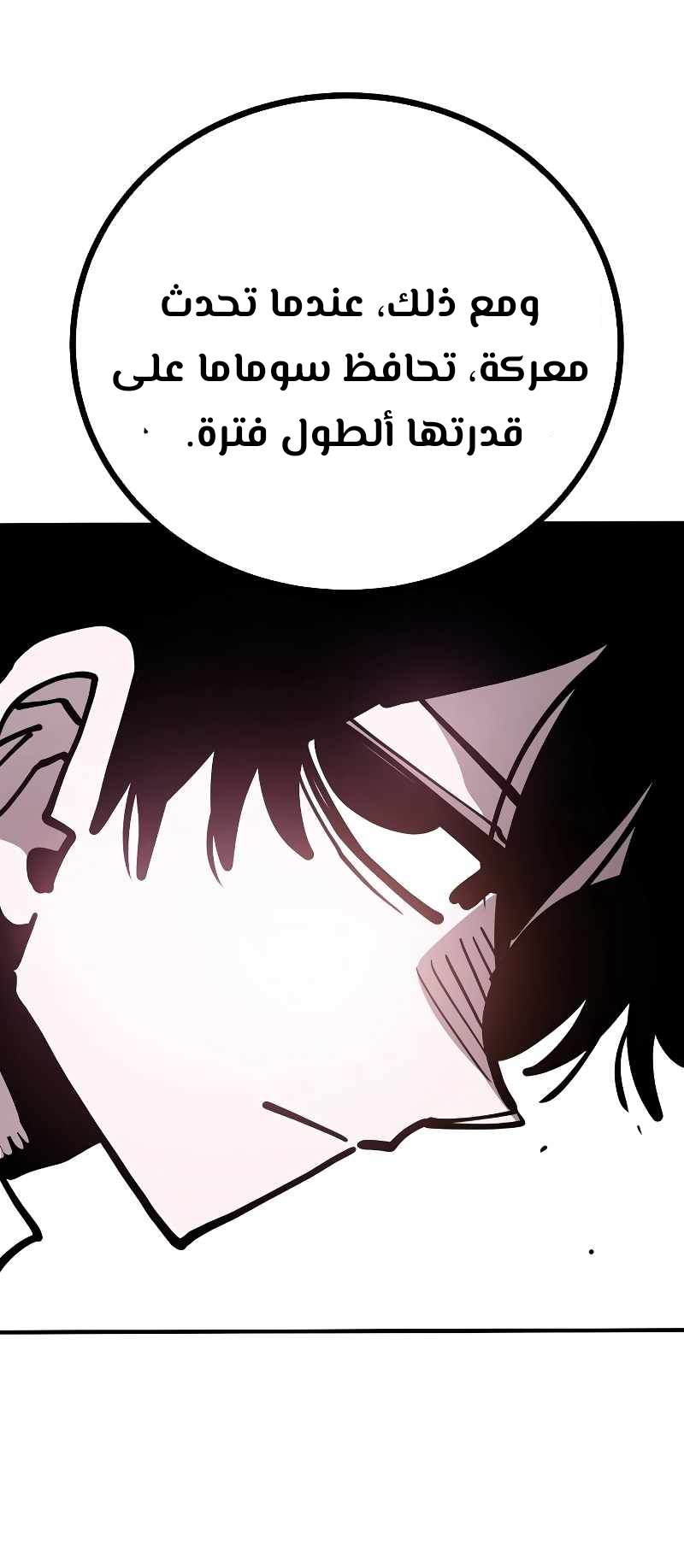 Read Player AR Manga Online