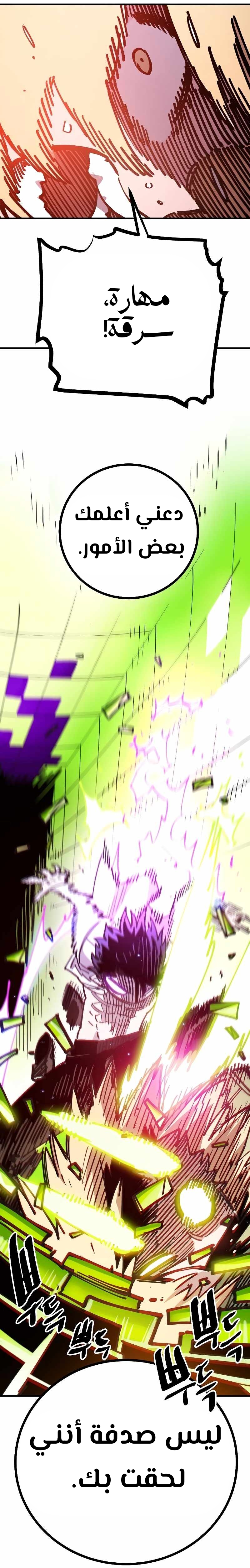 Read Player AR Manga Online