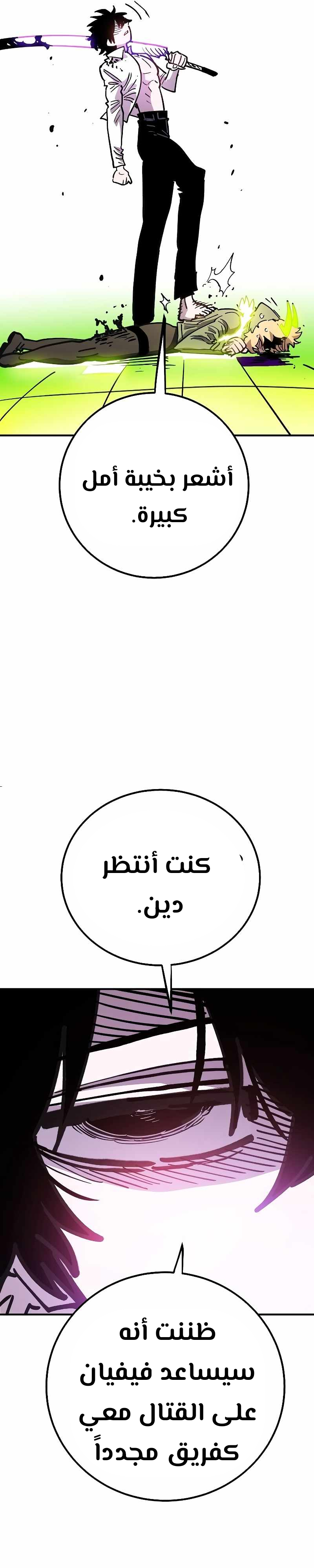Read Player AR Manga Online