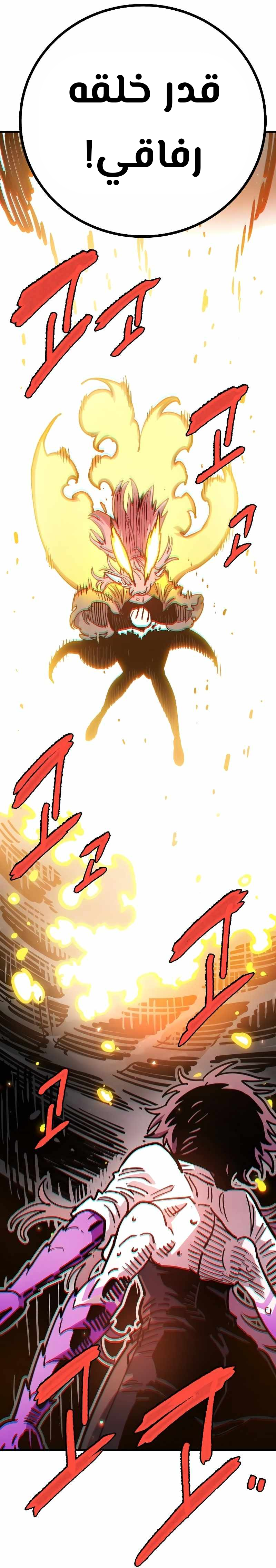 Read Player AR Manga Online