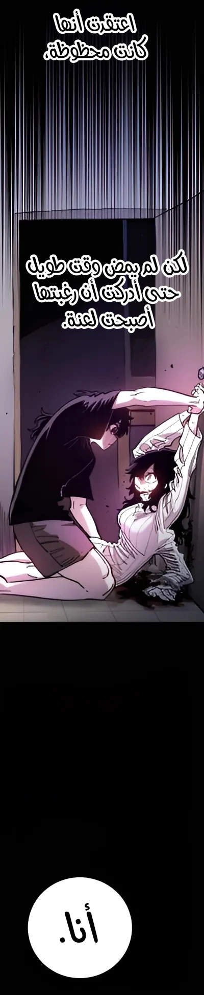 Read Player AR Manga Online
