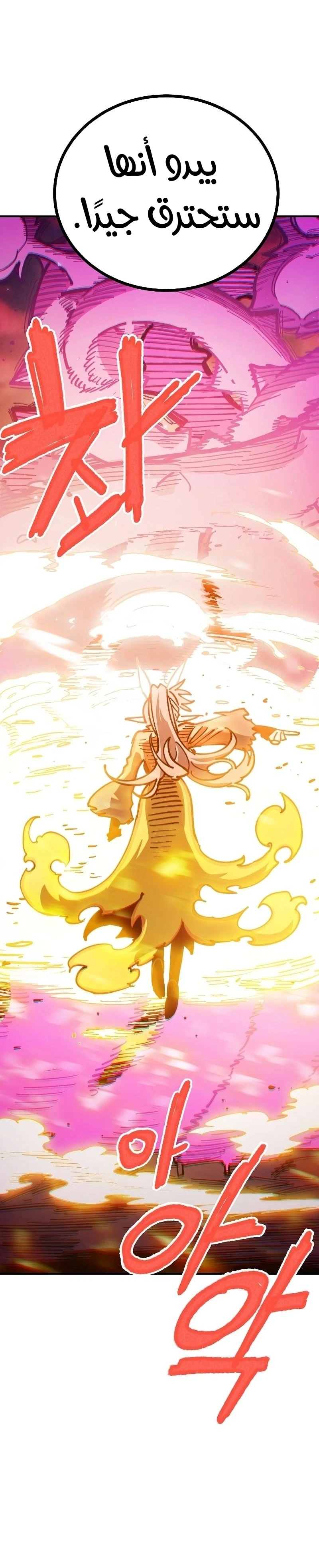 Read Player AR Manga Online