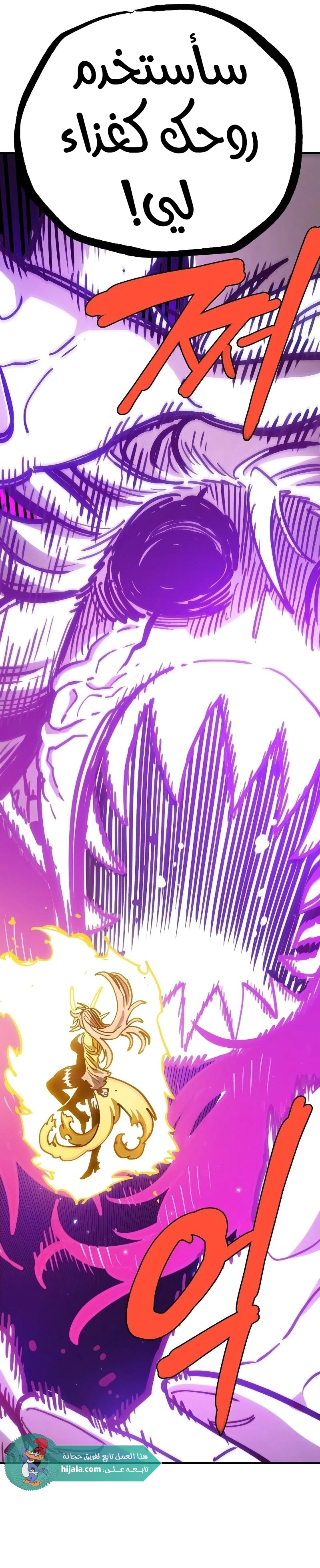 Read Player AR Manga Online