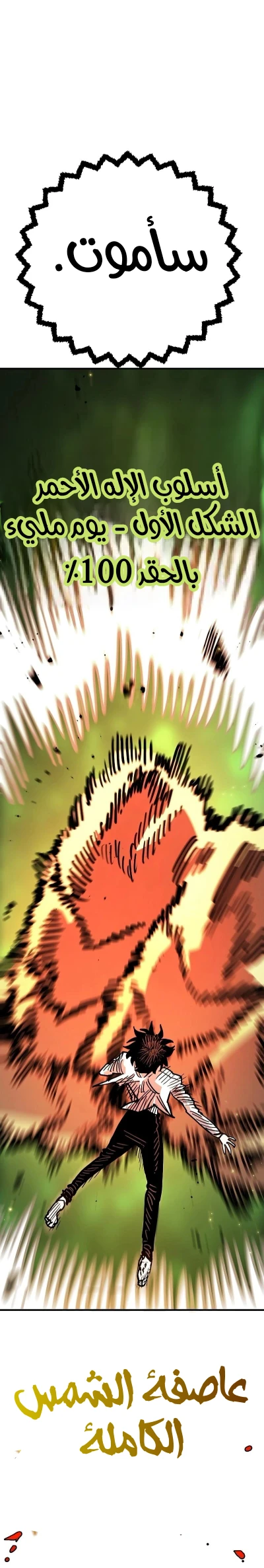 Read Player AR Manga Online
