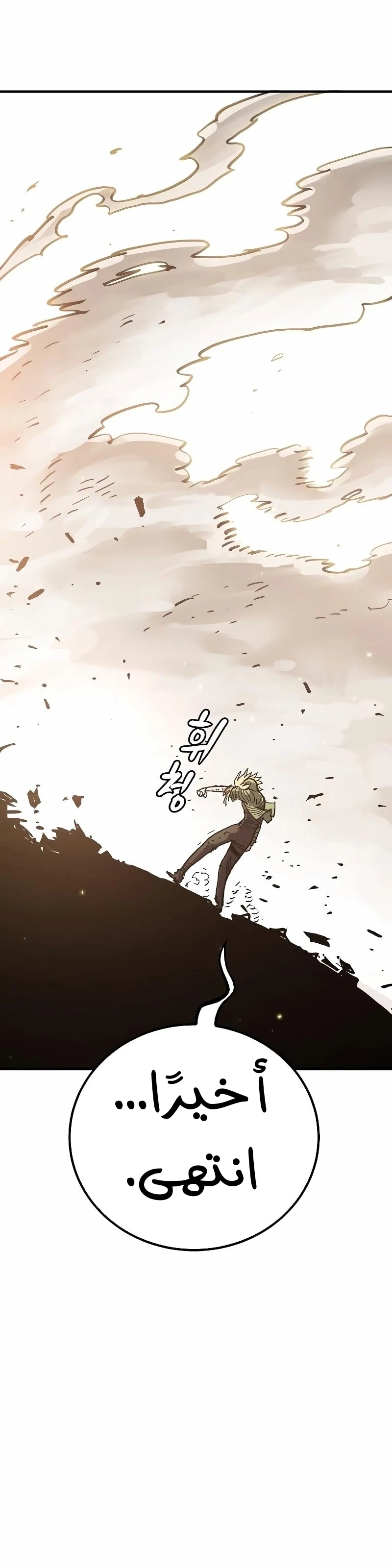 Read Player AR Manga Online