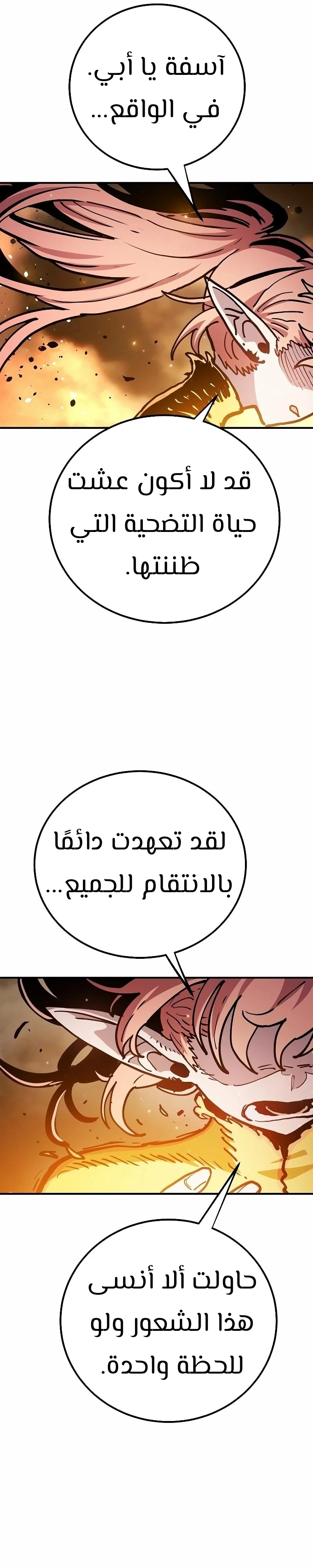 Read Player AR Manga Online