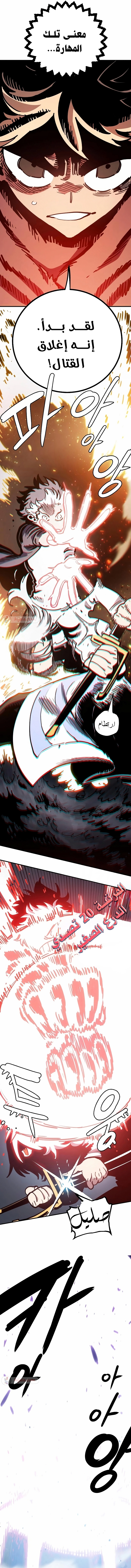 Read Player AR Manga Online