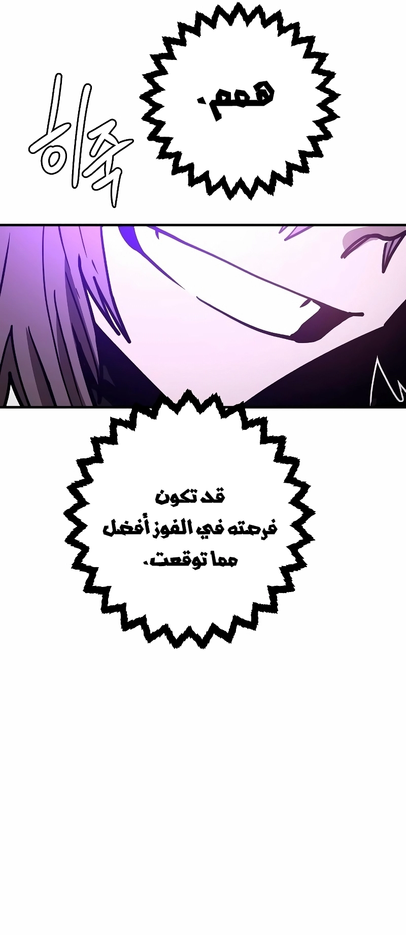 Read Player AR Manga Online