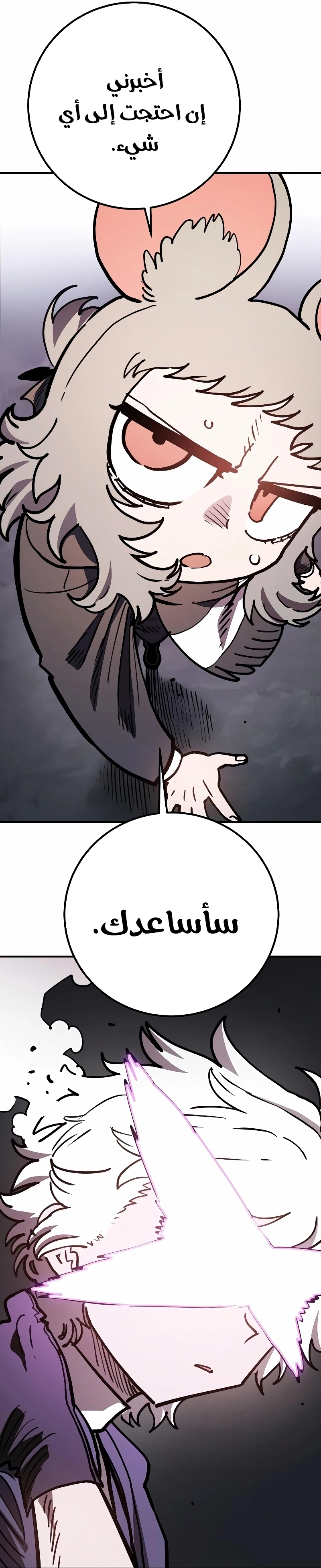Read Player AR Manga Online