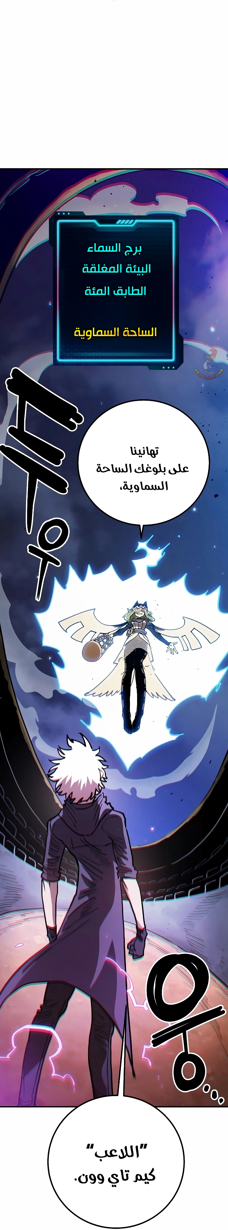 Read Player AR Manga Online