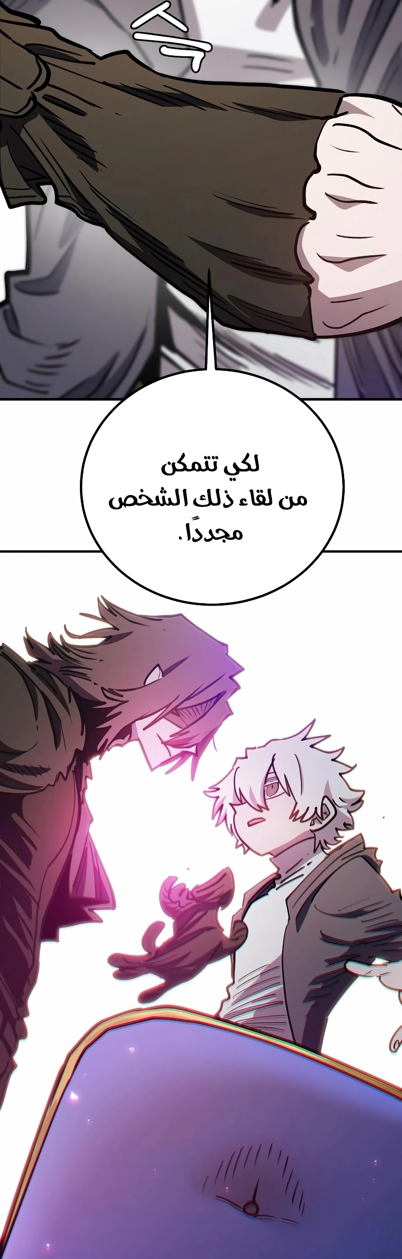Read Player AR Manga Online