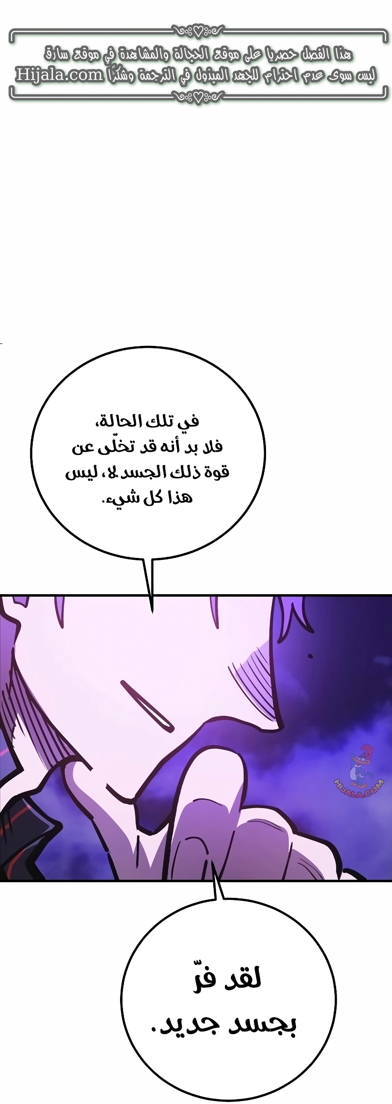 Read Player AR Manga Online