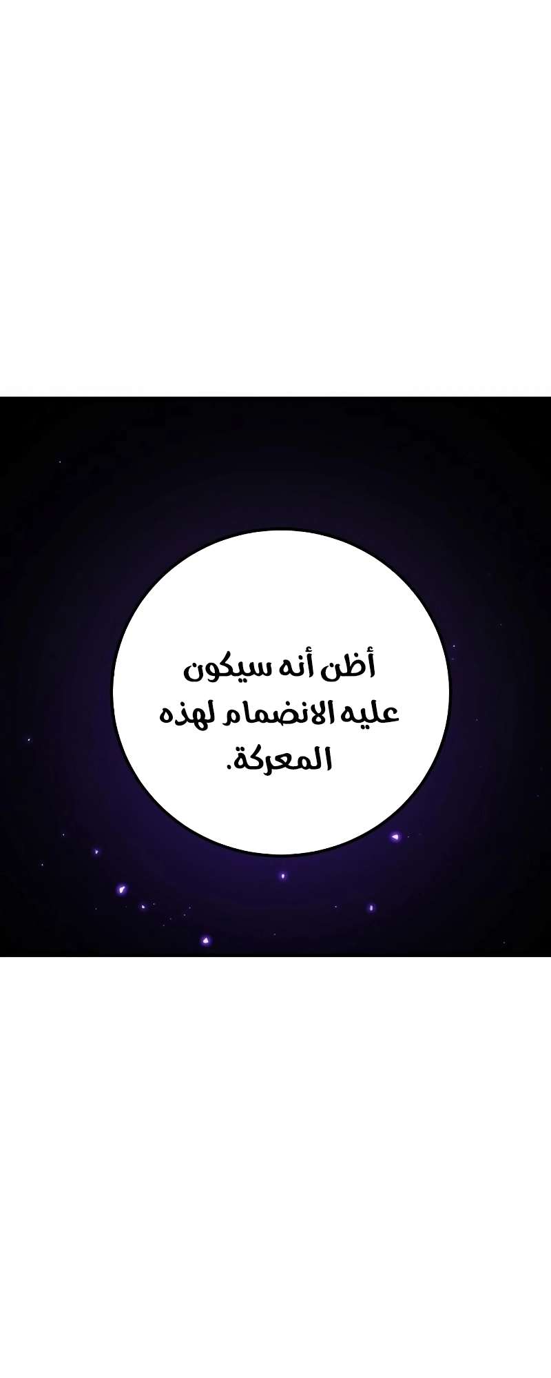 Read Player AR Manga Online