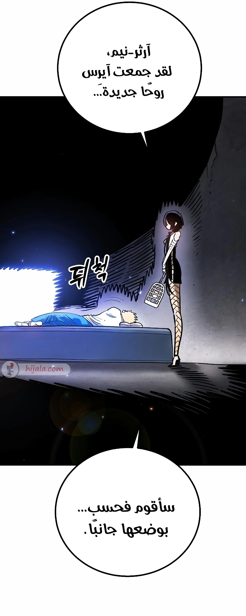 Read Player AR Manga Online
