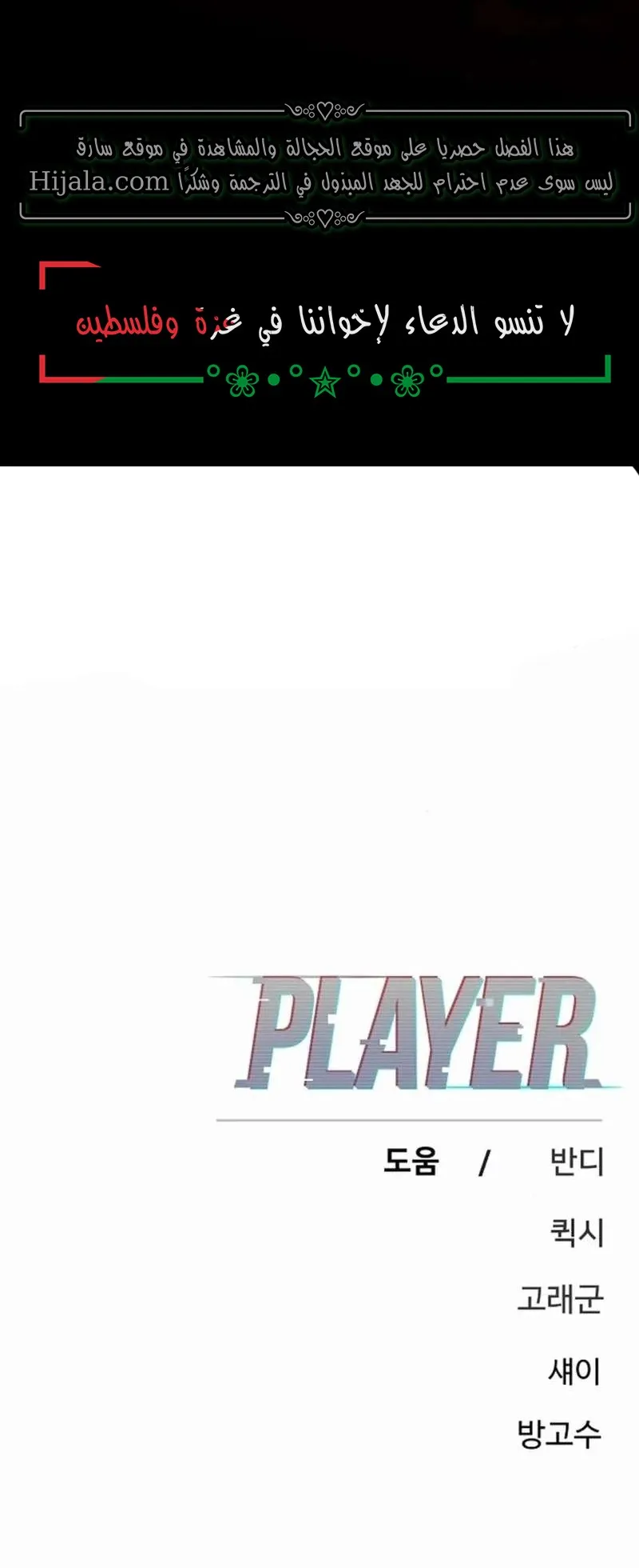 Read Player AR Manga Online