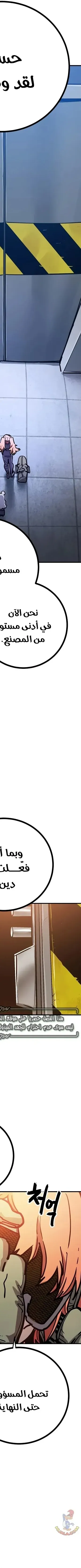 Read Player AR Manga Online