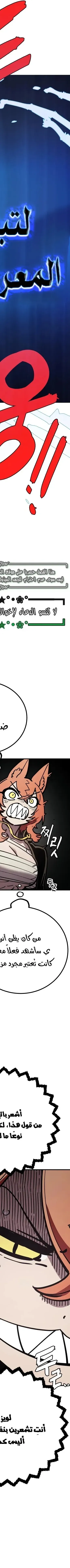 Read Player AR Manga Online