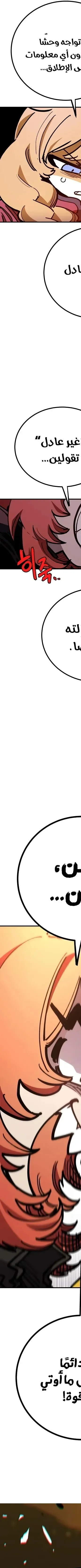 Read Player AR Manga Online
