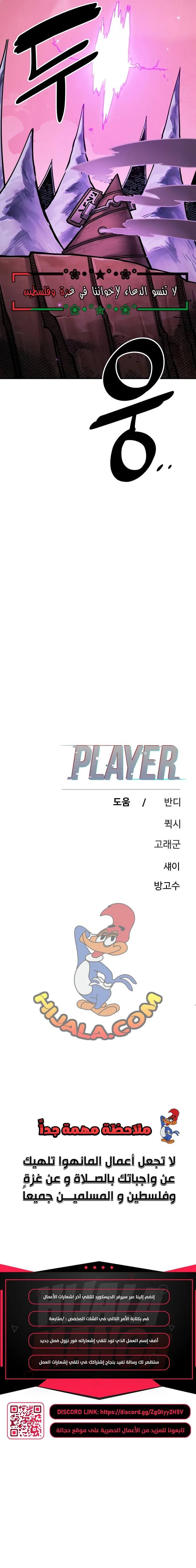 Read Player AR Manga Online