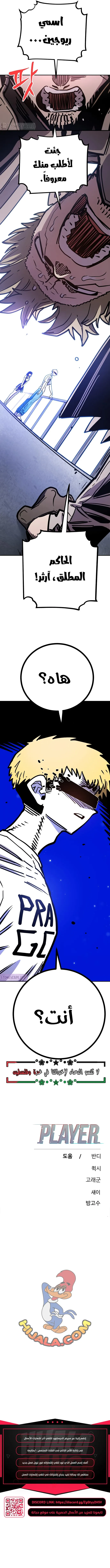 Read Player AR Manga Online